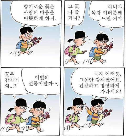 최근에 연재를 종료한 만화