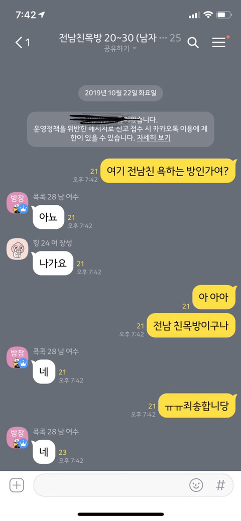 여기 전남친 욕하는 방인가요?