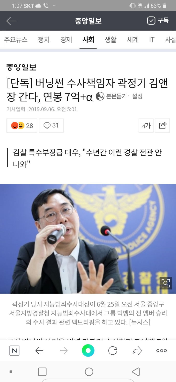 버닝썬 수사책임자 김앤장 입사