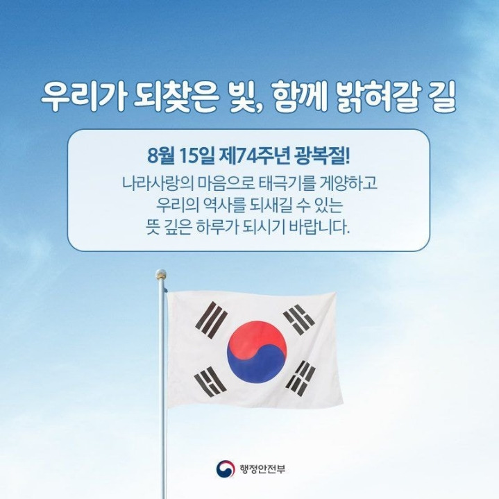 태극기 게양에 대해 알아보자