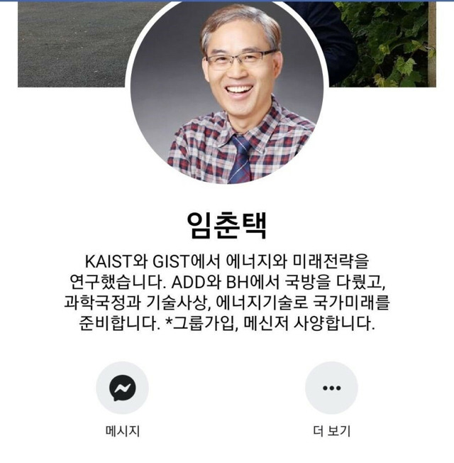 이 아저씨 아는 척 오지네