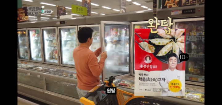 대놓고 ppl하는 요리 유튜버