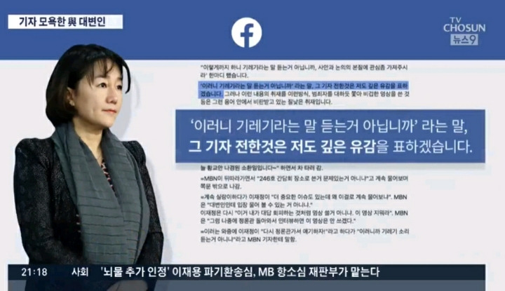 민주당 대변인, 취재진에 &quot;이러니까 기레기&quot; 발언 논란