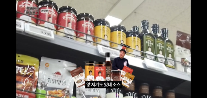 대놓고 ppl하는 요리 유튜버