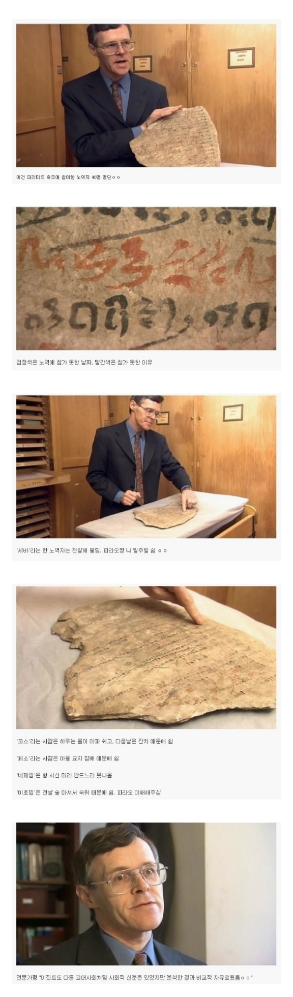 고대이집트 문명이 대단한 이유