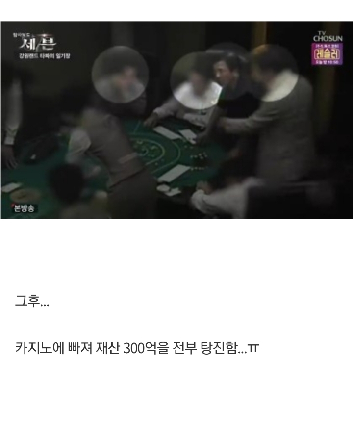  도박을 절대 하면 안되는 이유