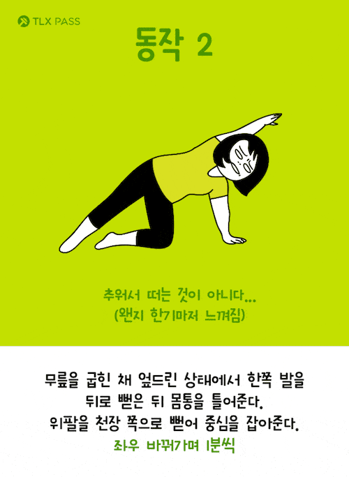 대사량 높이는 운동 5가지