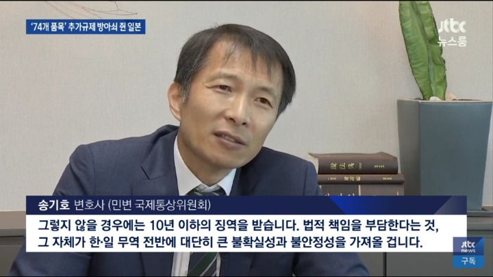 워치리스트 74개 품목   추가규제 방아쇠 쥔 일본