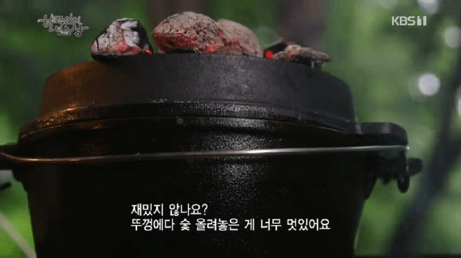 한국인의 밥상, 캠핑편 멋짐 폭발 부부