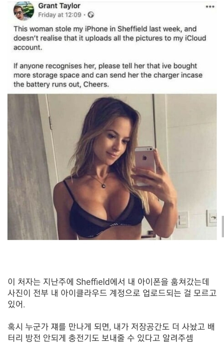 아이폰을 훔처간 여자