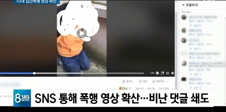 여중생 집단폭행하고, 피해자 母에 &quot;불만 있으면 나와&quot;