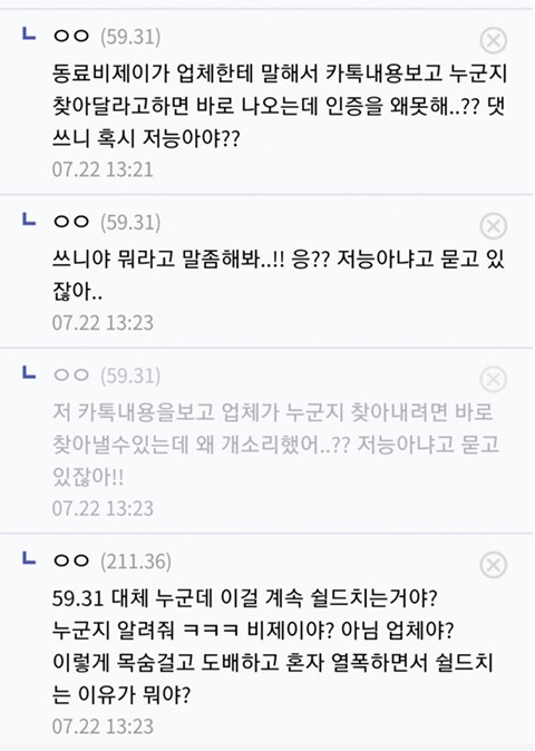 하루만에 별풍선 1억 7천만원 받은 Bj의 진실 이슈 유머 짤티비 Jjtvkr 