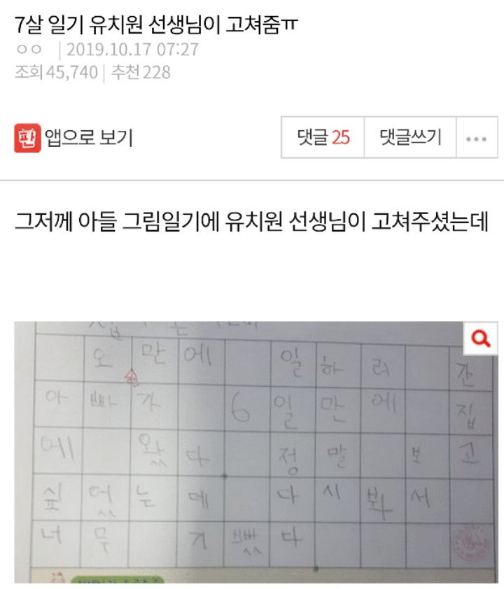 오랜만에 일하러 간 아빠