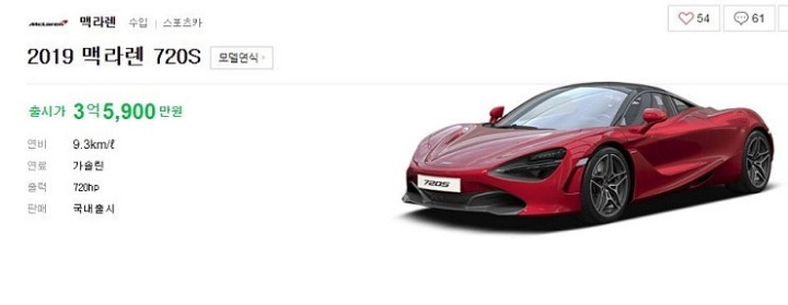 부산에서 맥라렌 720s 시승차 전손사고