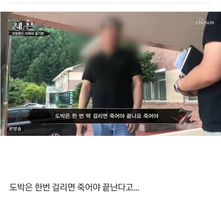  도박을 절대 하면 안되는 이유