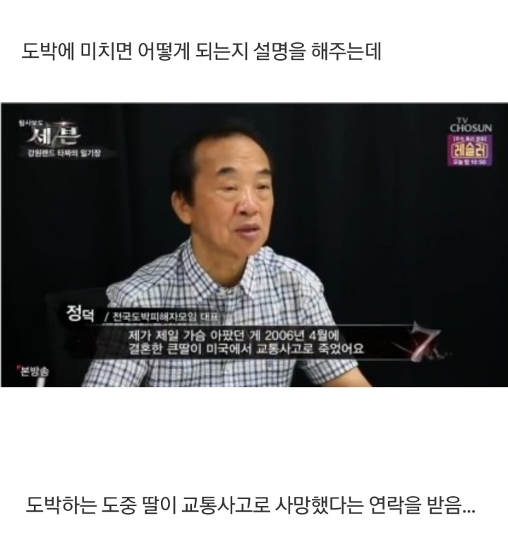  도박을 절대 하면 안되는 이유