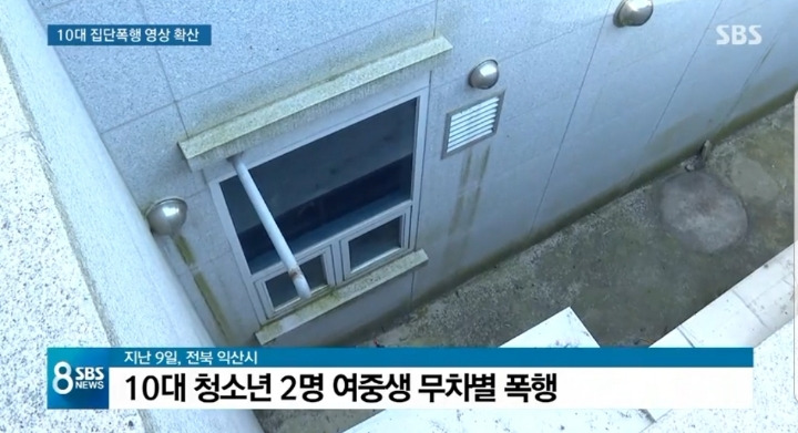 여중생 집단폭행하고, 피해자 母에 &quot;불만 있으면 나와&quot;