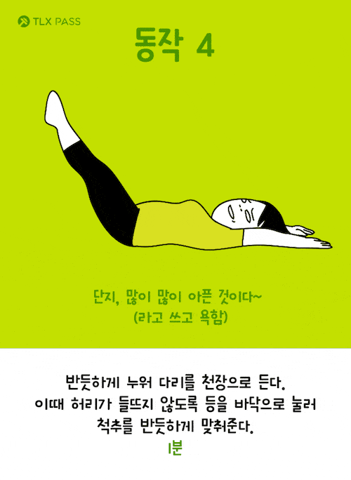 대사량 높이는 운동 5가지