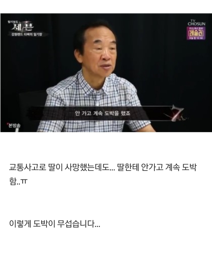  도박을 절대 하면 안되는 이유