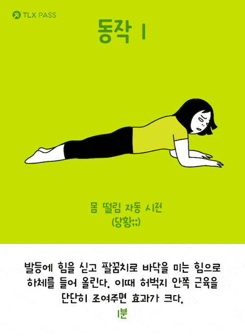 대사량 높이는 운동 5가지