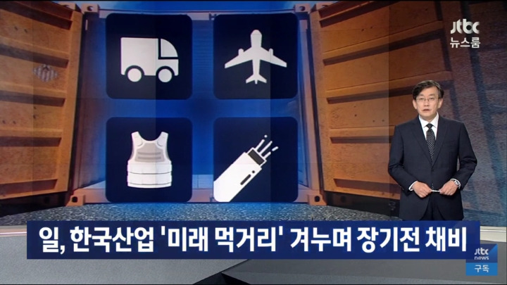 워치리스트 74개 품목   추가규제 방아쇠 쥔 일본