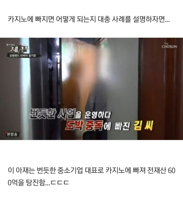  도박을 절대 하면 안되는 이유