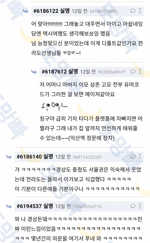 나 대구왔는데 택시기사분 화난거 같아