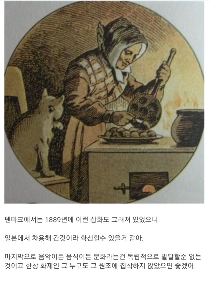 타꼬야끼의 원조