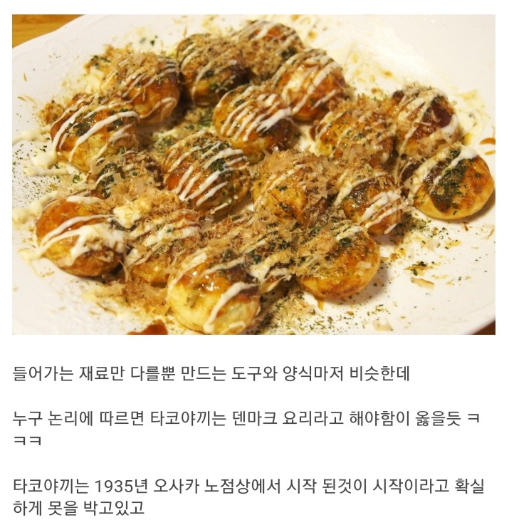 타꼬야끼의 원조