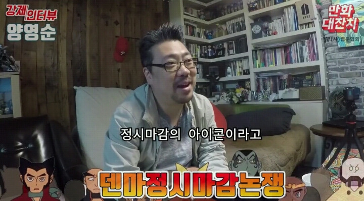 덴마 작가가 말하는 정시 마감