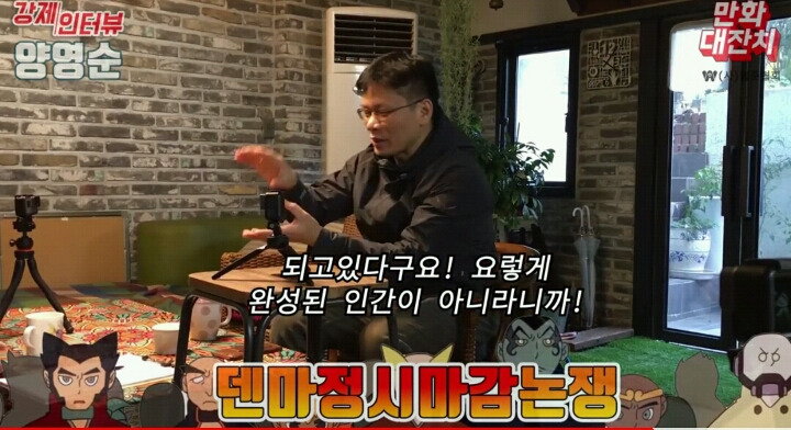 덴마 작가가 말하는 정시 마감