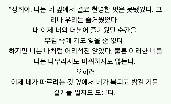 시인 이상이 짝사랑하는 여자에게 보냈던 편지