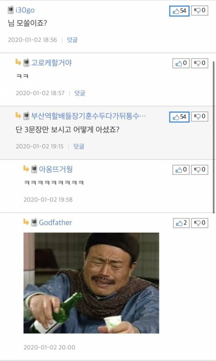  회사 영양사 애인 생긴 거 같네요