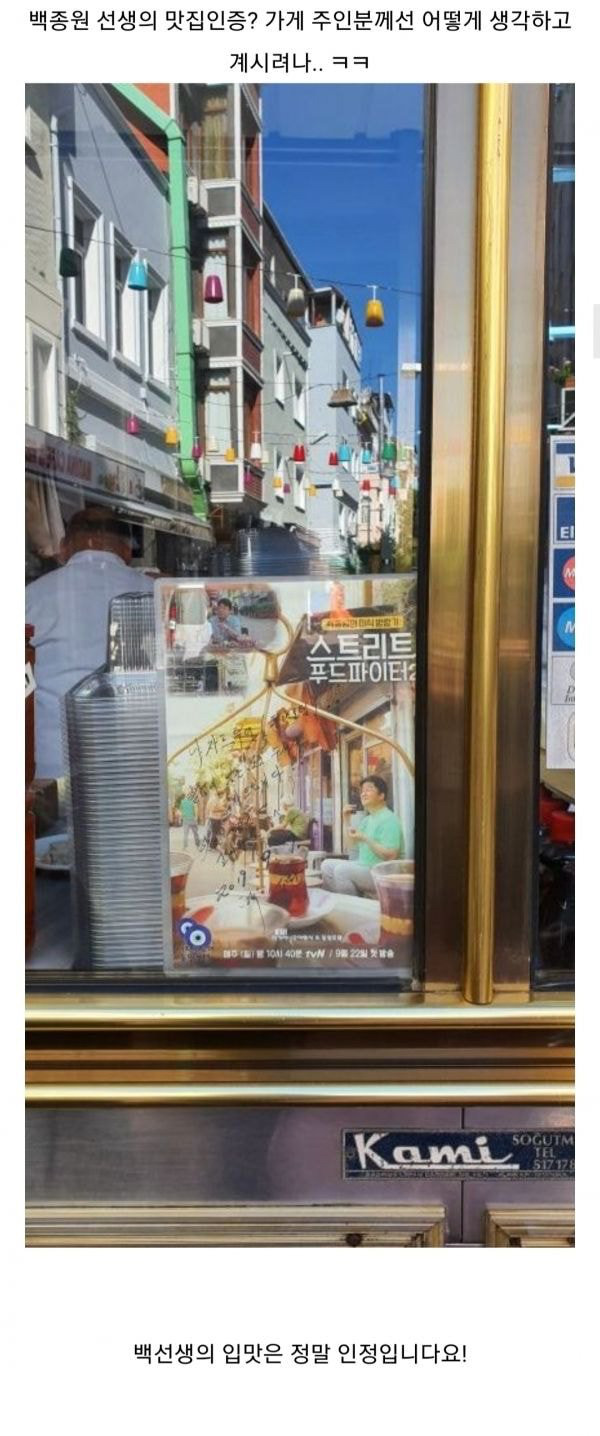 백종원이 극찬한 이스탄불 카이막 식당 근황.jpgif
