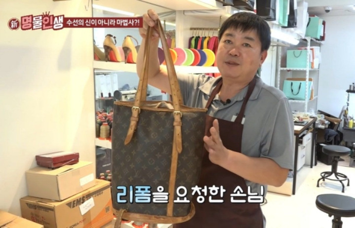 명품가방 리폼 장인 실력