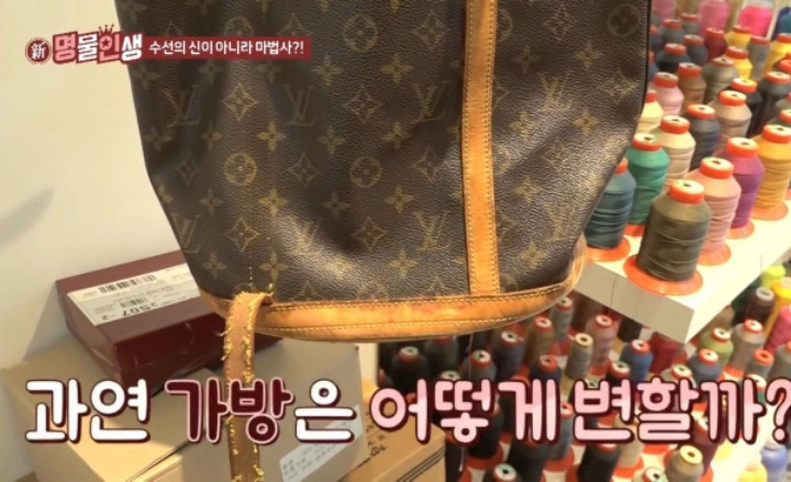 명품가방 리폼 장인 실력