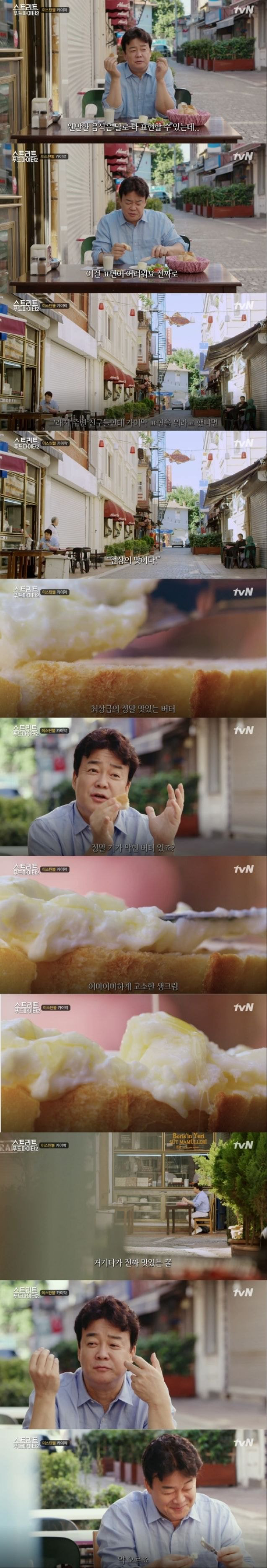 백종원이 극찬한 이스탄불 카이막 식당 근황.jpgif