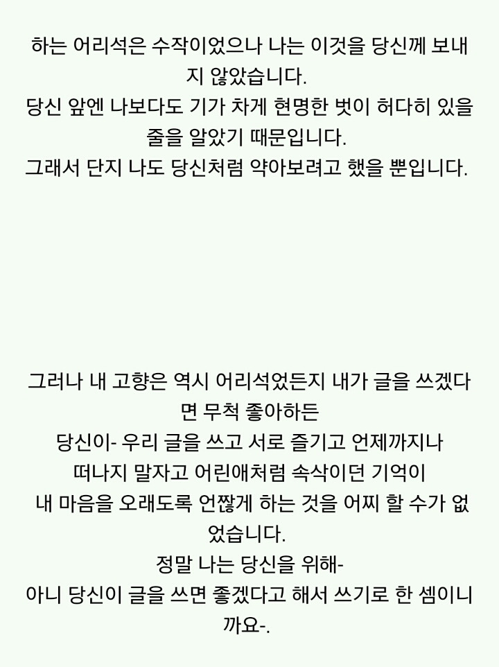 시인 이상이 짝사랑하는 여자에게 보냈던 편지