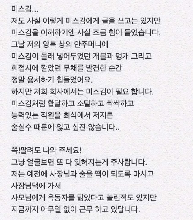 5일째 회사 안 나오는 미스김