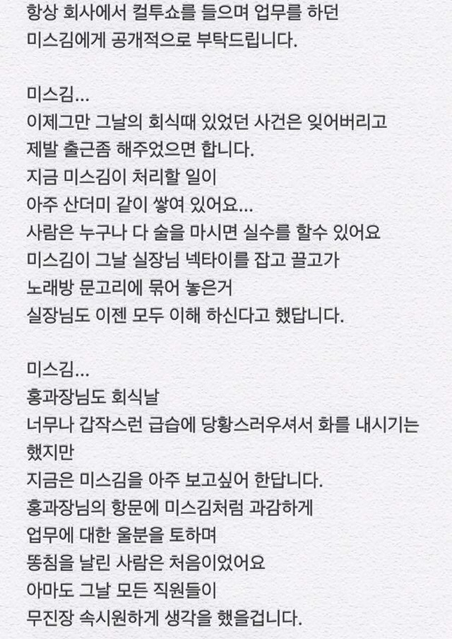 5일째 회사 안 나오는 미스김