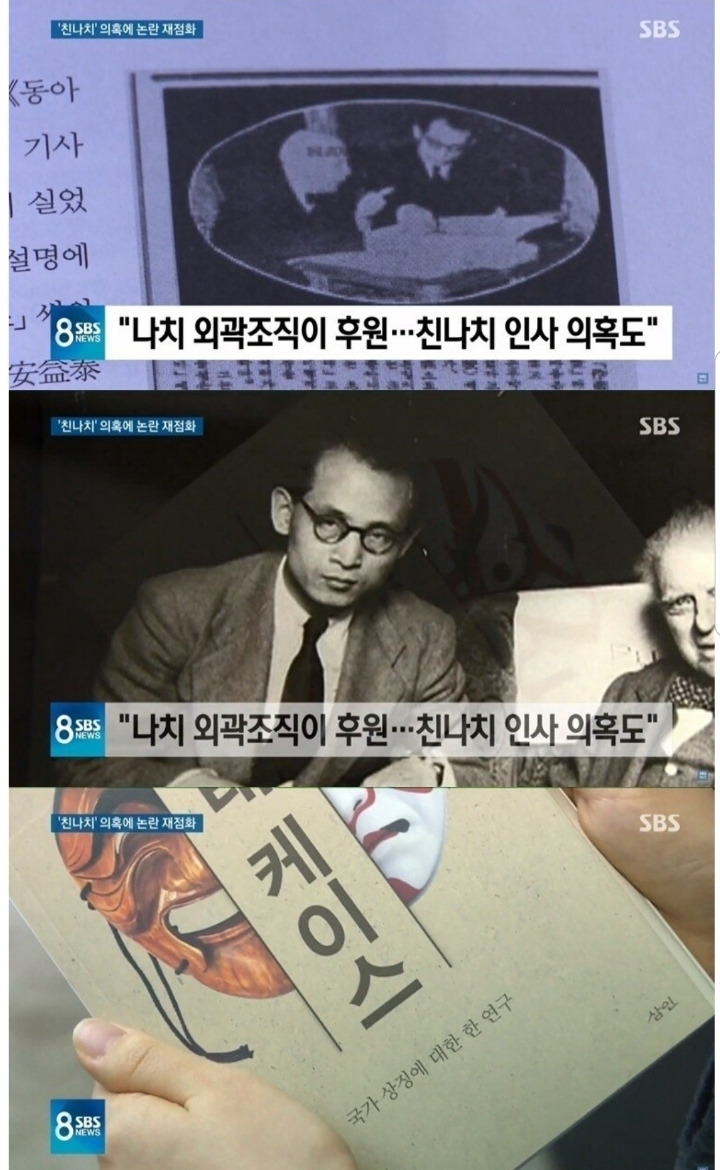  친일 넘어 친나치 활동 의혹이 있는 안익태