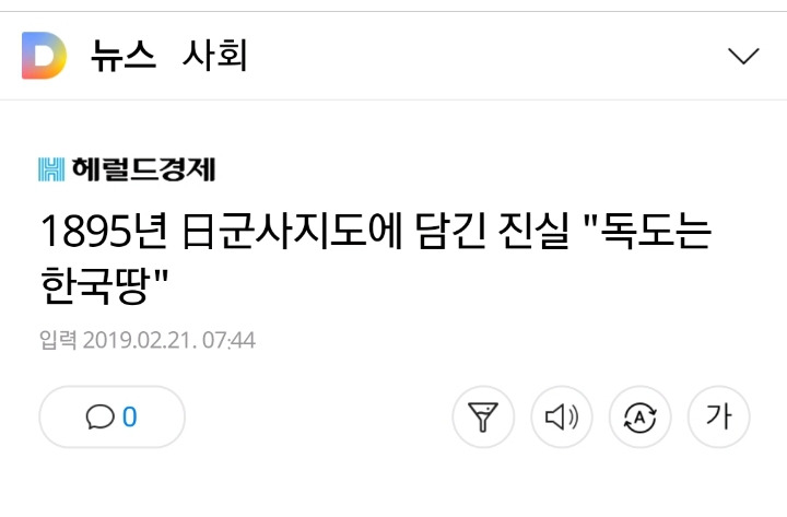 일본군사지도가 알려주는 독도의 주인