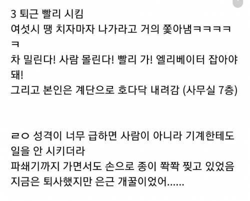 성격 급한 사장이랑 일하면 빡셀 줄 알았는데