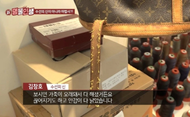 명품가방 리폼 장인 실력