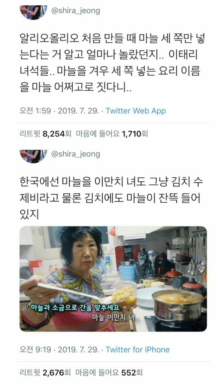 알리오 올리오의 뜻이 마늘과 기름이래