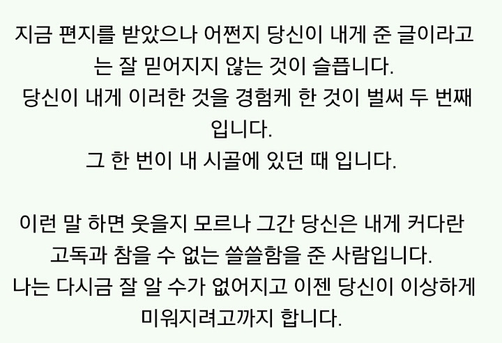 시인 이상이 짝사랑하는 여자에게 보냈던 편지