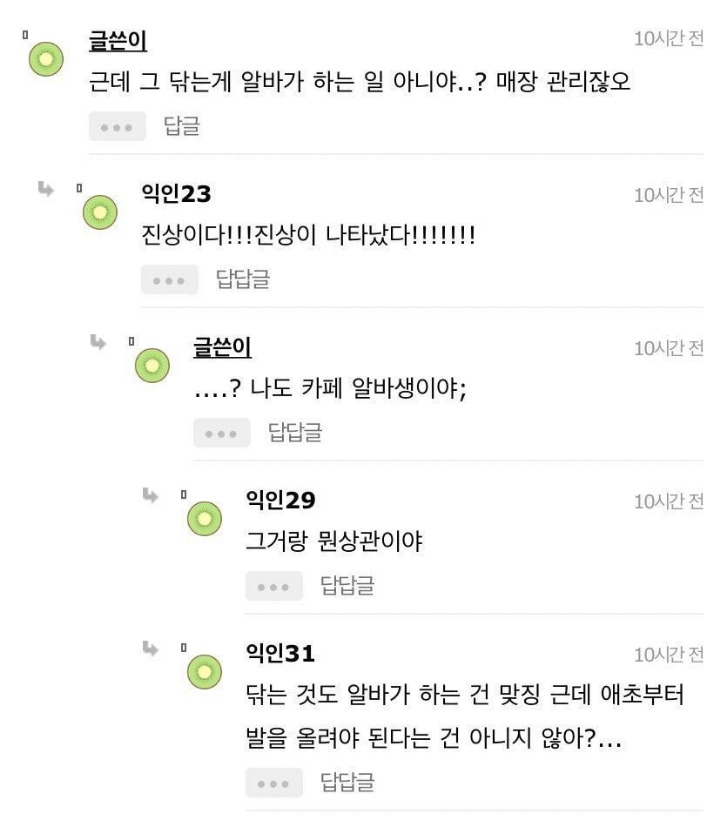 알바가 손님을 혼낼 권한이 있어?