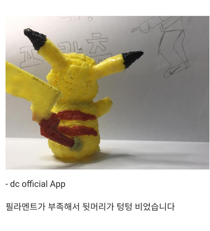 3D펜 이상과 현실