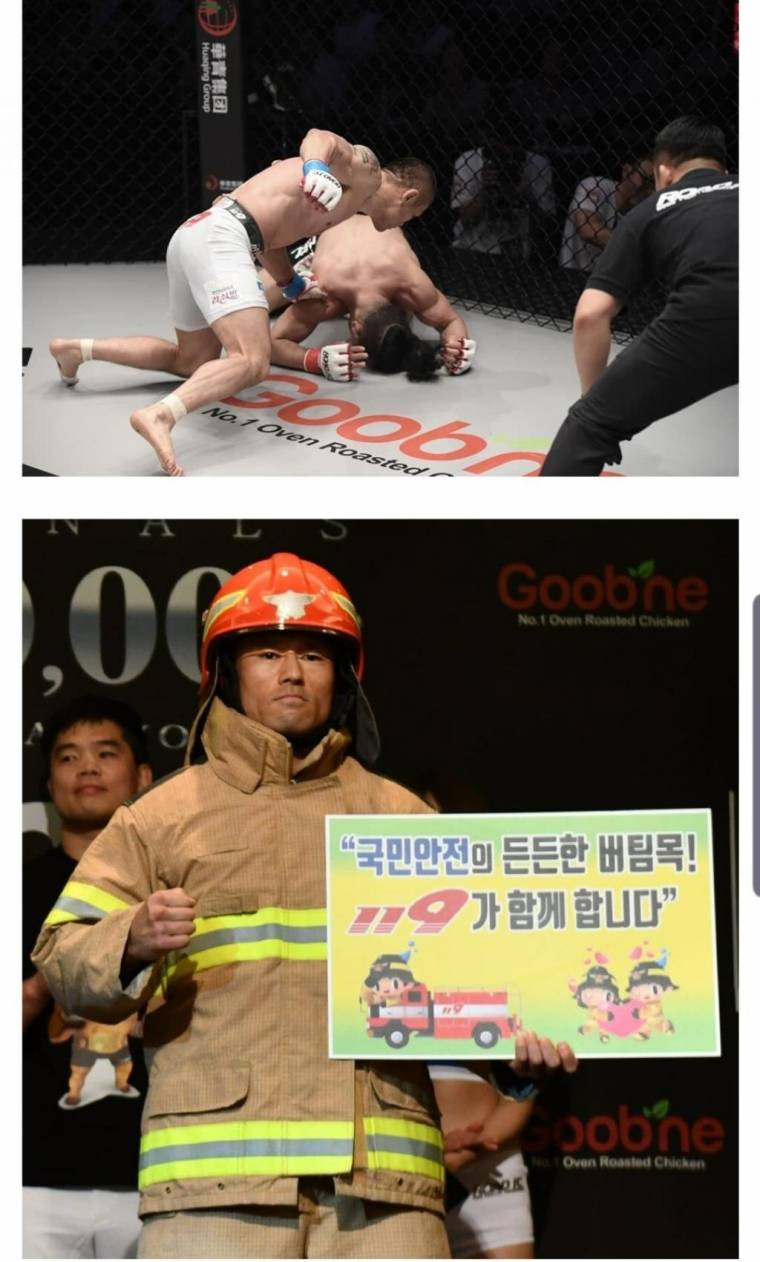 소방관이 취미로 격투기 대회 나가는 이유