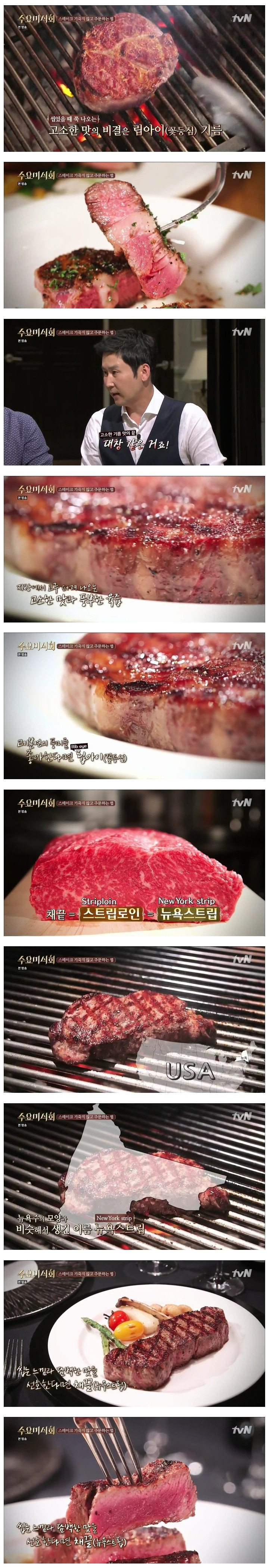 스테이크 주문하는 방법